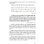 Riyazüs Salihin / (8 Cilt Takım) - İmam Nevevi