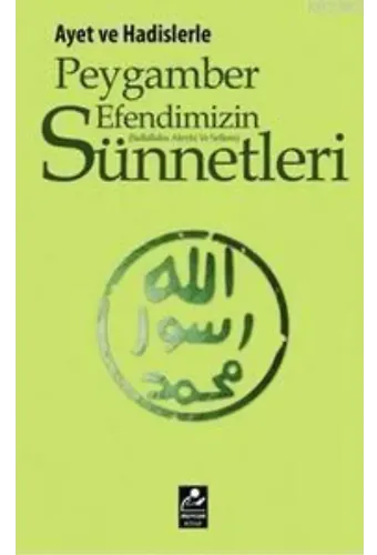Ayet ve Hadislerle Peygamber Efendimizin (s.a.v) Sünnetleri