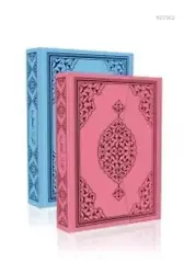 Kur'an-ı Kerim Pembe ve Mavi Renkli Rahle Boy