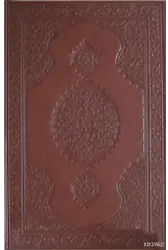 Kalemli Kur'an-ı Kerim (Deri Cilt - Deri Kutulu)