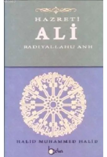 Hazreti Ali (Radıyallahu Anh)