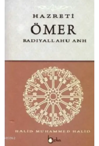 Hazreti Ömer (Radıyallahu Anh)