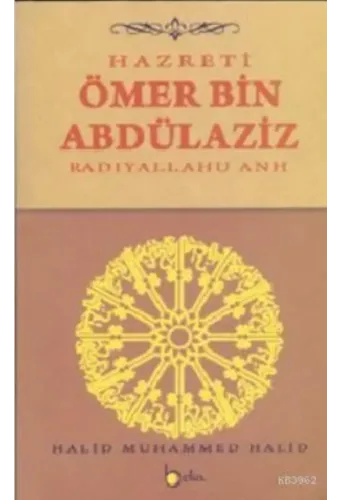 Hazreti Ömer Bin Abdülaziz (Radıyallahu Anh)