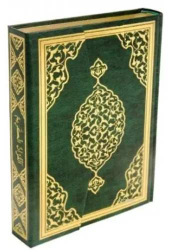 Kuran-ı Kerim (Bilgisayar Hatlı-Rahle Boy)