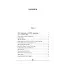 Nebiler Silsilesi - 2 (Ders Kitabı) - Osman Nuri Topbaş