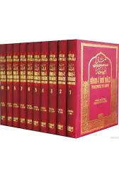 Sünen-i İbn-i Mace Tercemesi ve Şerhi (10 Cilt, Büyük Boy, Şamua)