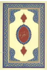 Rahle Boy Kuran-ı Kerim - Hatmi Şerif Cüzü (30 Cüz); Kılıflı