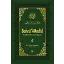 Bahrü'l-Medid 4