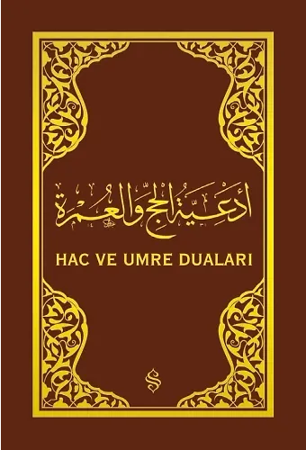 Hac ve Umre Duaları | Mustafa Bahadıroğlu