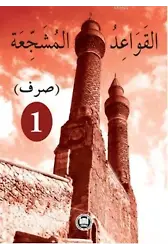 El - Kavaidu'l - Müşeccia Sarf - 1