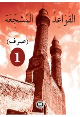El - Kavaidu'l - Müşeccia Sarf - 1