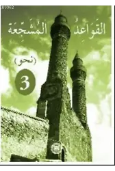 El - Kavâidu'l - Müşeccia Nahiv - 3