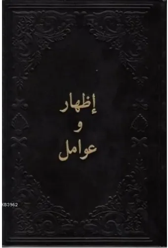 İzhar ve Avamil