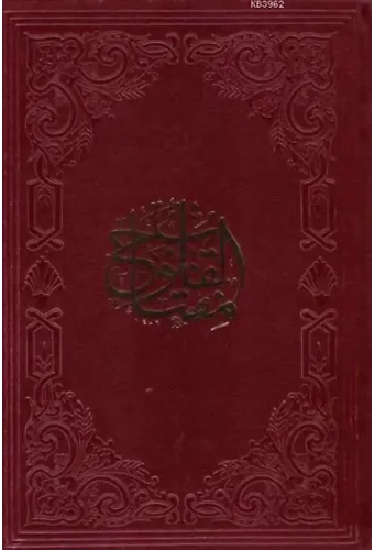 Miftah'ul Kulub