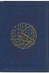 Muğribül Kâfiye (Ciltli)