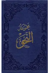 Nahiv; İzhâr, Kâfiye, Avâmil