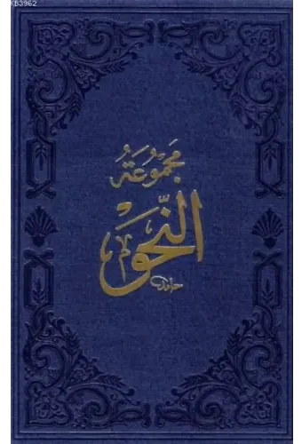 Nahiv; İzhâr, Kâfiye, Avâmil