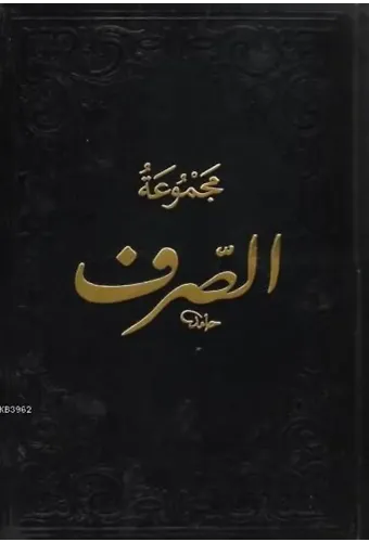 Mecmuatü's-Sarf; Emsile, Binâ, Maksud, İzzî, Merah