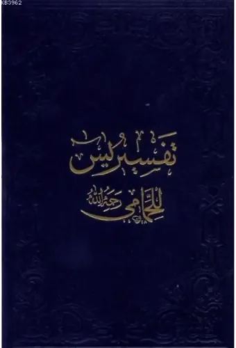 Hammâmî Yâsîn-i Şerîf Tefsiri (Ciltli)