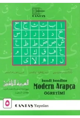 Modern Arapça Öğretimi 5. Cilt