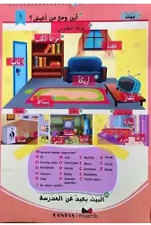 Çocuklar İçin Görsel Arapça Afiş Boy