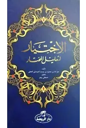 El İhtiyar (Ciltli-Şamua-İki Cilt)