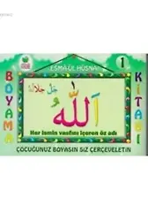 Esmâ-ül Hüsna Boyama 1