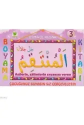 Esmâ-ül Hüsna Boyama 3