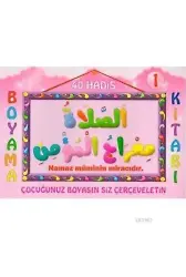 40 Hadis Boyama Kitabı 1