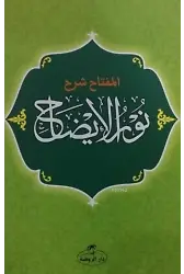 El Miftah-Şerhu Nuru'l İzah