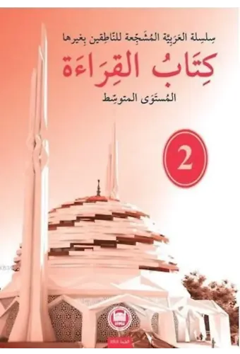 Kitabu'l-Kıraat 2
