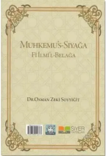 Muhkemu's-Sıyağa
