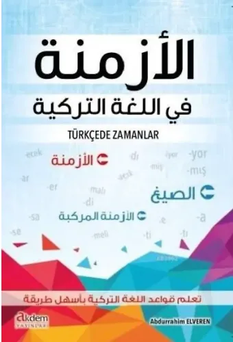 Türkçede Zamanlar