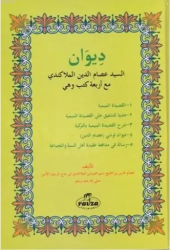 Divanı Seyyid İsamettin Mollakendî