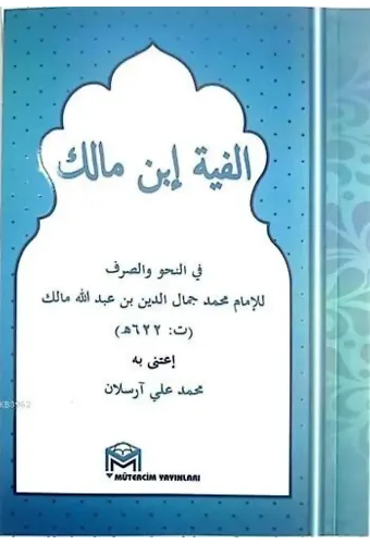 Elfiye ibni Malik (Cep Boy)