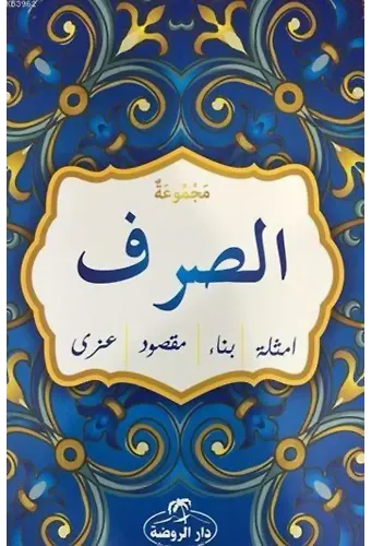 Mecmuatü's Sarf (Arapça) Eski Yazı