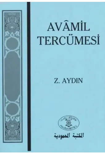 Avamil Tercümesi ; Sarf ve Nahiv