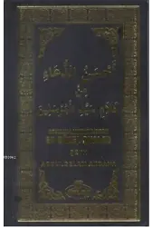Resulullah'ın Dilinden En Güzel Dualar (Termo Deri)
