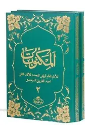 Mektubatı Rabbani (2 Cilt Takım)