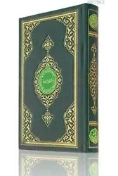 Orta Boy Renkli Kur'an-ı Kerim (Mühürlü)