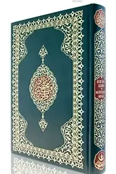 Rahle Boy Mealli Kur'an (Mühürlü)