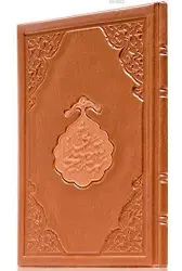 Çanta Boy Namaz Tesbihatı