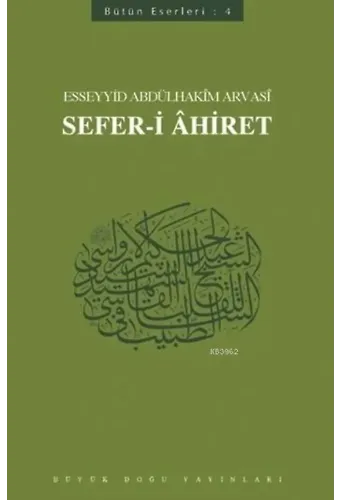 Sefer-i Ahiret