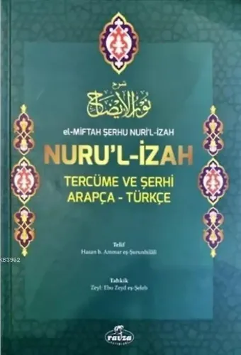 El-Miftah Şerhu Nuri'l İzah Nuru'l İzah Tercüme ve Şerhi Arapça-Türkçe(