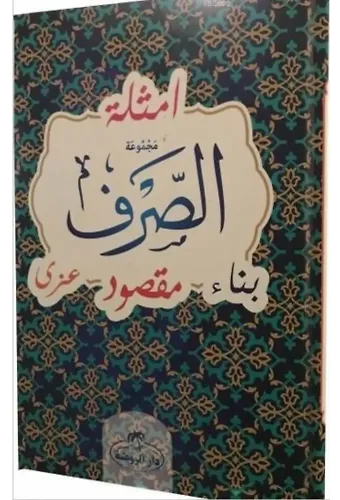 Mecmûatu's Sarf Emsile Bina Maksud İzzi