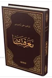Marifetname (Osmanlıca Orjinal Baskı) - Erzurumlu İbrahim Hakkı Hazretleri