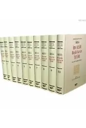 İbn Kesir Büyük Kuran Tefsiri (10 Cilt)