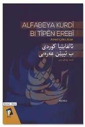 Siyer-i Nebi İslam Tarihi Asrı Saadet Dönemi; (2 Cilt Takım) (Arapça)