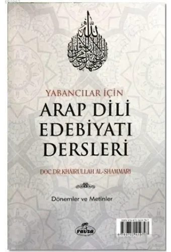 Yabancılar İçin Arap Dili Edebiyatı Dersleri; Dönemler ve Metinler