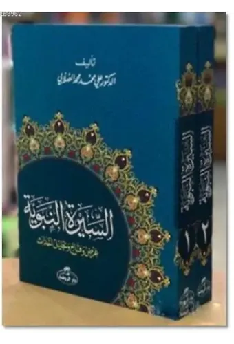 Siyer-i Nebi İslam Tarihi Asrı Saadet Dönemi (2 Cilt Takım) (Arapça)